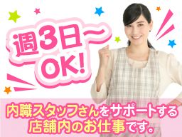 内職市場 千葉北インター店 内職市場 千葉北インター店