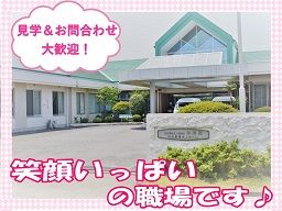 社会福祉法人東風会 特別養護老人ホーム 幸寿苑 社会福祉法人東風会 特別養護老人ホーム 幸寿苑