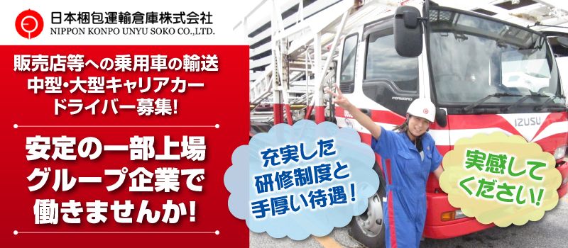 日本梱包運輸倉庫 株式会社 茅ヶ崎事務所 日本梱包運輸倉庫 株式会社 茅ヶ崎事務所