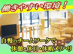 社会福祉法人 敬愛会 万葉の郷 社会福祉法人 敬愛会 万葉の郷