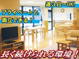 社会福祉法人 敬愛会 万葉の郷 社会福祉法人 敬愛会 万葉の郷