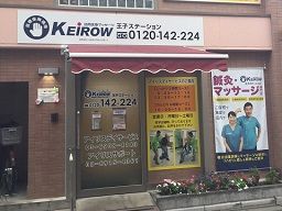 アイリスデイサービス アイリスデイサービス