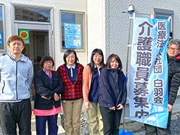 つばさ在宅訪問介護センター つばさ在宅訪問介護センター