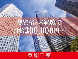 英創工業 英創工業