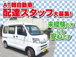 株式会社 新横浜運送 株式会社 新横浜運送