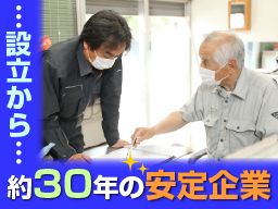 海西建設 株式会社 海西建設 株式会社