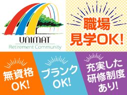 船橋ケアセンター そよ風 船橋ケアセンター そよ風