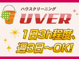 株式会社 UVER(ウーバー) 株式会社 UVER(ウーバー)