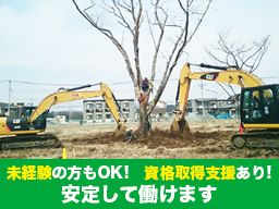 豊四季造園土木株式会社 豊四季造園土木株式会社