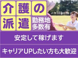株式会社アズスタッフ <お仕事番号 fk24-134> 株式会社アズスタッフ <お仕事番号 fk24-134>