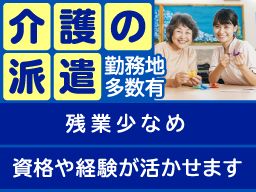 株式会社アズスタッフ <お仕事番号 fk27-374> 株式会社アズスタッフ <お仕事番号 fk27-374>