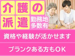 株式会社アズスタッフ <お仕事番号 fk27-1773> 株式会社アズスタッフ <お仕事番号 fk27-1773>