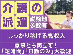 株式会社アズスタッフ <お仕事番号 fk24-5141> 株式会社アズスタッフ <お仕事番号 fk24-5141>