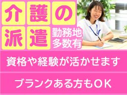 株式会社アズスタッフ <お仕事番号 fk28-41971> 株式会社アズスタッフ <お仕事番号 fk28-41971>