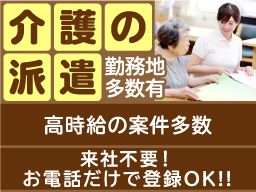 株式会社アズスタッフ <お仕事番号 fk27-4268> 株式会社アズスタッフ <お仕事番号 fk27-4268>