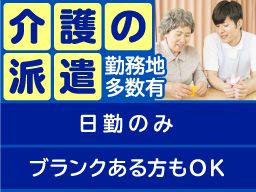 株式会社アズスタッフ <お仕事番号 fk28-40739> 株式会社アズスタッフ <お仕事番号 fk28-40739>