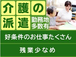 株式会社アズスタッフ <お仕事番号 fk27-44771> 株式会社アズスタッフ <お仕事番号 fk27-44771>