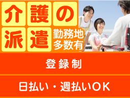 株式会社アズスタッフ <お仕事番号 fk27-3831> 株式会社アズスタッフ <お仕事番号 fk27-3831>