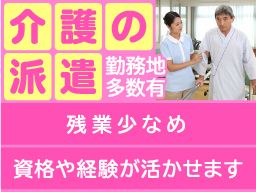 株式会社アズスタッフ <お仕事番号 fk28-1171> 株式会社アズスタッフ <お仕事番号 fk28-1171>