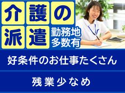 株式会社アズスタッフ <お仕事番号 fk27-4394> 株式会社アズスタッフ <お仕事番号 fk27-4394>