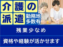 株式会社アズスタッフ <お仕事番号 fk27-553> 株式会社アズスタッフ <お仕事番号 fk27-553>