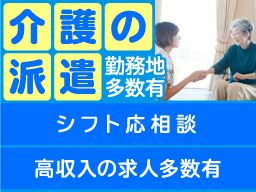 株式会社アズスタッフ <お仕事番号 fk28-41542> 株式会社アズスタッフ <お仕事番号 fk28-41542>