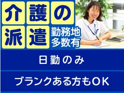 株式会社アズスタッフ <お仕事番号 fk27-987> 株式会社アズスタッフ <お仕事番号 fk27-987>