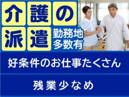 株式会社アズスタッフ <お仕事番号 fk24-44927> 株式会社アズスタッフ <お仕事番号 fk24-44927>
