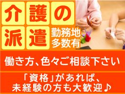 株式会社アズスタッフ <お仕事番号 fk24-4030> 株式会社アズスタッフ <お仕事番号 fk24-4030>