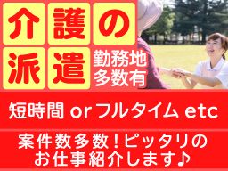 株式会社アズスタッフ <お仕事番号 fk27-1589> 株式会社アズスタッフ <お仕事番号 fk27-1589>