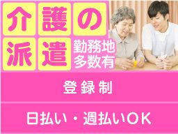 株式会社アズスタッフ <お仕事番号 fk27-44198> 株式会社アズスタッフ <お仕事番号 fk27-44198>