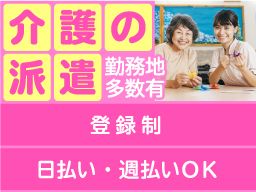 株式会社アズスタッフ <お仕事番号 fk28-1168> 株式会社アズスタッフ <お仕事番号 fk28-1168>