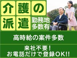 株式会社アズスタッフ <お仕事番号 fk24-293> 株式会社アズスタッフ <お仕事番号 fk24-293>