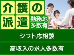 株式会社アズスタッフ <お仕事番号 fk24-39544> 株式会社アズスタッフ <お仕事番号 fk24-39544>