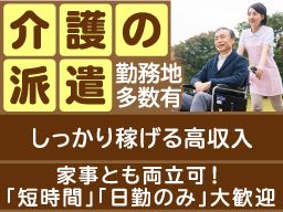 株式会社アズスタッフ <お仕事番号 fk28-651> 株式会社アズスタッフ <お仕事番号 fk28-651>