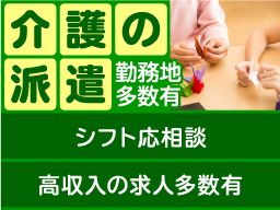 株式会社アズスタッフ <お仕事番号 fk27-749> 株式会社アズスタッフ <お仕事番号 fk27-749>