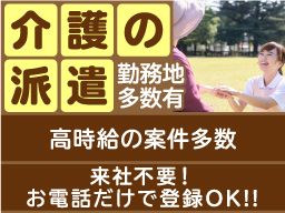 株式会社アズスタッフ <お仕事番号 fk27-43719> 株式会社アズスタッフ <お仕事番号 fk27-43719>