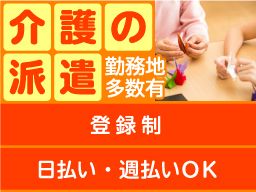 株式会社アズスタッフ <お仕事番号 fk24-300> 株式会社アズスタッフ <お仕事番号 fk24-300>