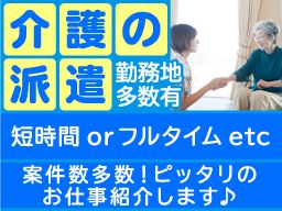 株式会社アズスタッフ <お仕事番号 fk24-4726> 株式会社アズスタッフ <お仕事番号 fk24-4726>