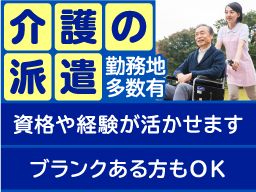 株式会社アズスタッフ <お仕事番号 fk27-396> 株式会社アズスタッフ <お仕事番号 fk27-396>