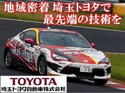 埼玉トヨタ自動車株式会社 埼玉トヨタ自動車株式会社