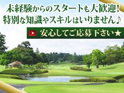 浜野ゴルフクラブ 浜野ゴルフクラブ
