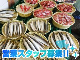 船橋魚市株式会社 船橋魚市株式会社