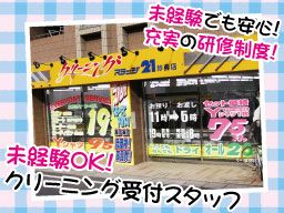 (株)ステージコーポレーション (株)ステージコーポレーション