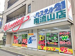 クリーニンググローバル クリーニンググローバル