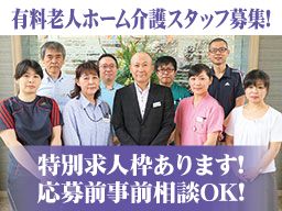 介護付有料老人ホーム ソノラス・コート油壺 介護付有料老人ホーム ソノラス・コート油壺