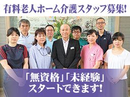 介護付有料老人ホーム ソノラス・コート油壺 介護付有料老人ホーム ソノラス・コート油壺