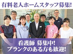 介護付有料老人ホーム ソノラス・コート油壺 介護付有料老人ホーム ソノラス・コート油壺
