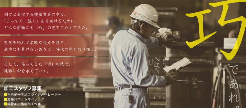 鎌ケ谷巧業株式会社 鎌ケ谷巧業株式会社