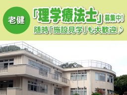 医療法人社団 広正会 介護老人保健施設 ソレイユカーマ 医療法人社団 広正会 介護老人保健施設 ソレイユカーマ